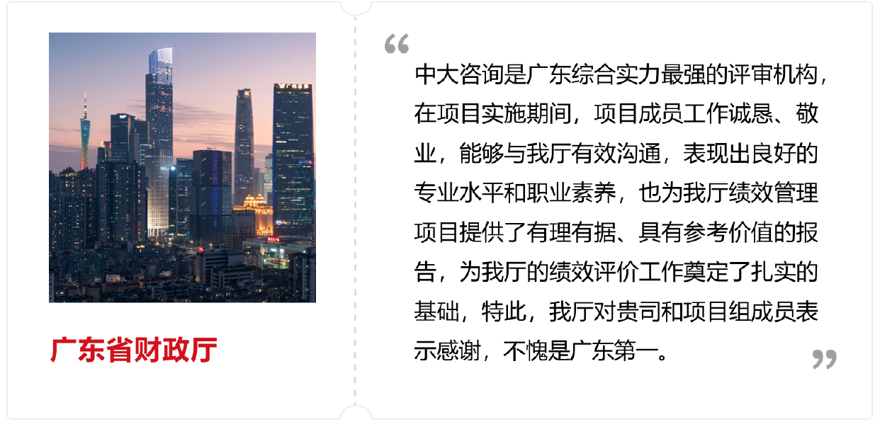 廣東省財政廳 廣東省財政廳